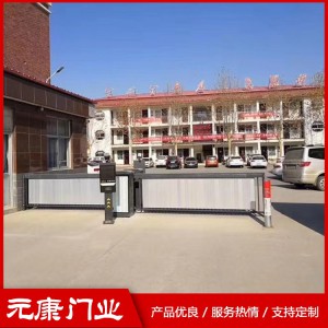 道閘 道閘系列 元康道閘 菏澤道閘 道閘價(jià)格