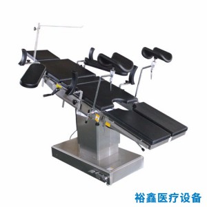 電動手術(shù)床生產(chǎn)廠家 醫(yī)用手術(shù)床銷售價(jià)格 裕鑫醫(yī)療設(shè)備