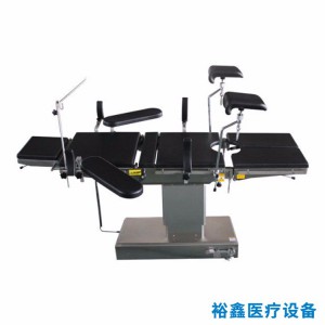 電動手術(shù)床生產(chǎn)廠家 醫(yī)用手術(shù)床銷售價格 裕鑫醫(yī)療設(shè)備