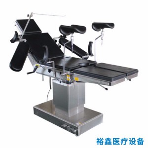 電動手術(shù)床生產(chǎn)廠家 醫(yī)用手術(shù)床銷售價格 裕鑫醫(yī)療設(shè)備