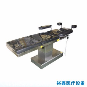 電動手術(shù)床生產(chǎn)廠家 醫(yī)用手術(shù)床銷售價格 裕鑫醫(yī)療設(shè)備