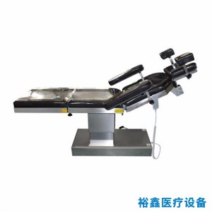 電動手術(shù)床生產(chǎn)廠家 醫(yī)用手術(shù)床批發(fā)銷售 裕鑫醫(yī)療器械