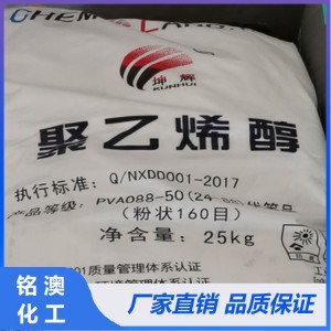 批發(fā)直銷聚乙烯醇 聚乙烯醇廠家直銷 銘澳化工直供聚乙烯醇