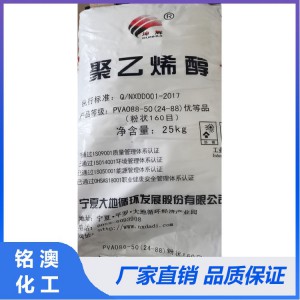 批發(fā)直銷聚乙烯醇 聚乙烯醇廠家直銷 銘澳化工直供聚乙烯醇