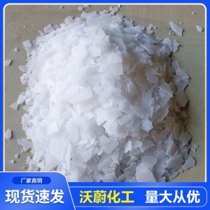 山東氫氧化鈉生產(chǎn)廠家 大量氫氧化鈉現(xiàn)貨直銷 全國供應(yīng)化工材料