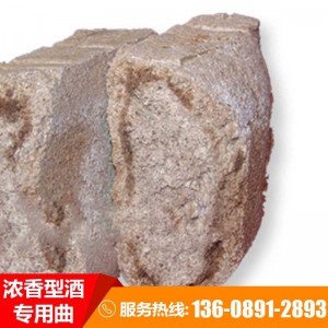 固態(tài)酵母發(fā)酵酒曲 濃香大曲 中高溫包包大曲 釀酒用濃香大曲