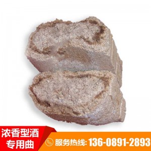 固態(tài)酵母發(fā)酵酒曲 濃香大曲 中高溫包包大曲 釀酒用濃香大曲