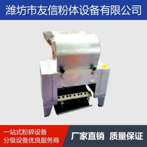 中成藥粉碎機銷售廠家 粉碎機生產(chǎn)廠家 友信粉體設(shè)備