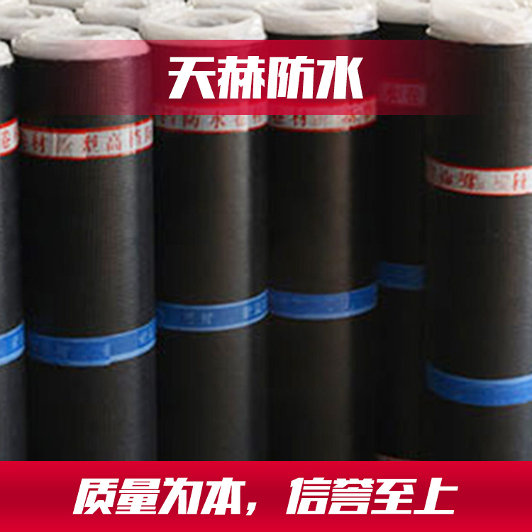 江蘇改性瀝青防水卷材生產(chǎn)廠家 彈性體改性瀝青防水卷材批發(fā)價(jià)格