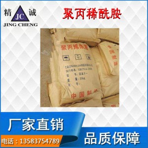 絮凝劑銷售價格 絮凝劑生產(chǎn)廠家 精誠表面處理