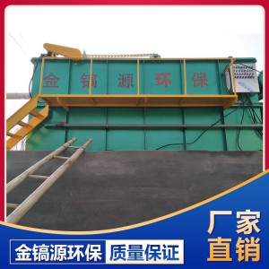 氣浮機廠家 山東氣浮機 廠家直銷
