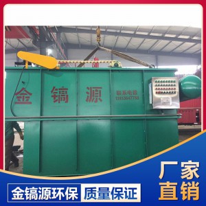 氣浮機廠家 山東氣浮機 廠家直銷