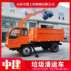 廠家生產(chǎn)垃圾清運(yùn)車電動(dòng)小型市政社區(qū)垃圾車定制垃圾車