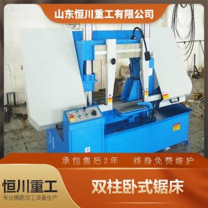 雙柱臥式鋸床 源頭廠家質量有保障 加緊臥式小型鋸床
