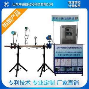蒸汽預付費系統(tǒng) IC卡蒸汽預付費系統(tǒng) 蒸汽遠程監(jiān)控系統(tǒng)