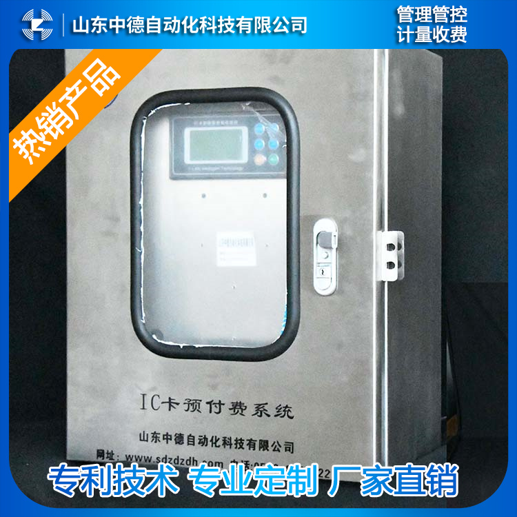 物業(yè)電表預(yù)付費抄表系統(tǒng)