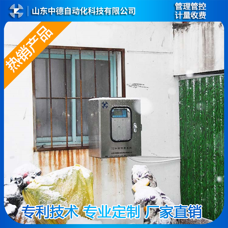 蒸汽計量IC卡預(yù)付費系統(tǒng)