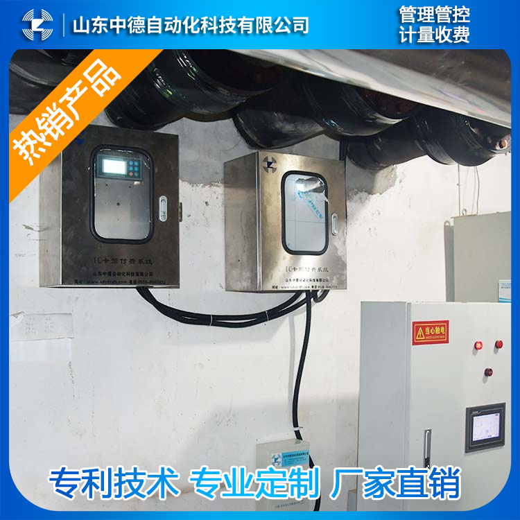 蒸汽計量IC卡預(yù)付費系統(tǒng)