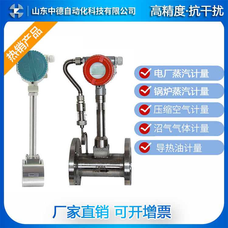 蒸汽計量IC卡預(yù)付費系統(tǒng)