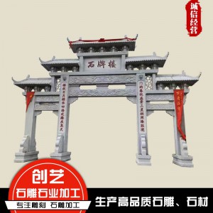 石牌坊 廠家 出售