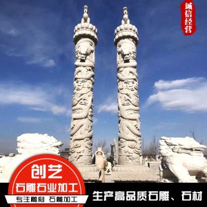 石龍柱 廠家 創藝石業 價格