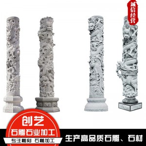 石龍柱 廠家 創藝石業 價格