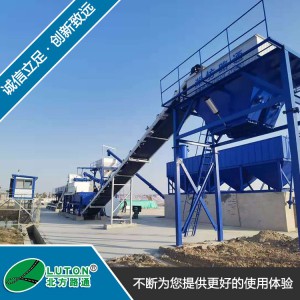 水穩(wěn)拌合站 混凝土拌合站 濰坊路通機(jī)械 北方路通