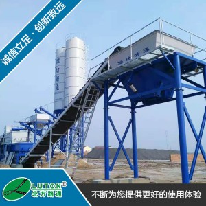 水穩(wěn)拌合站 混凝土拌合站 濰坊路通機(jī)械 北方路通