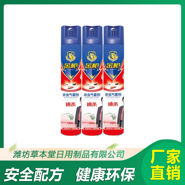 金槍系列驅蚊劑 金槍清香型殺蟲劑 歡迎來電咨詢