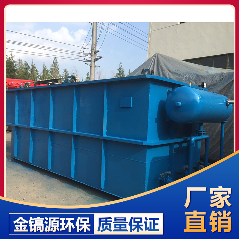氣浮機(jī)供應(yīng) 山東氣浮機(jī)銷售 金鎬源環(huán)保