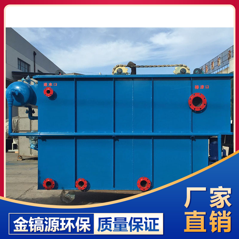 氣浮機(jī)供應(yīng) 山東氣浮機(jī)銷售 廠家批發(fā)