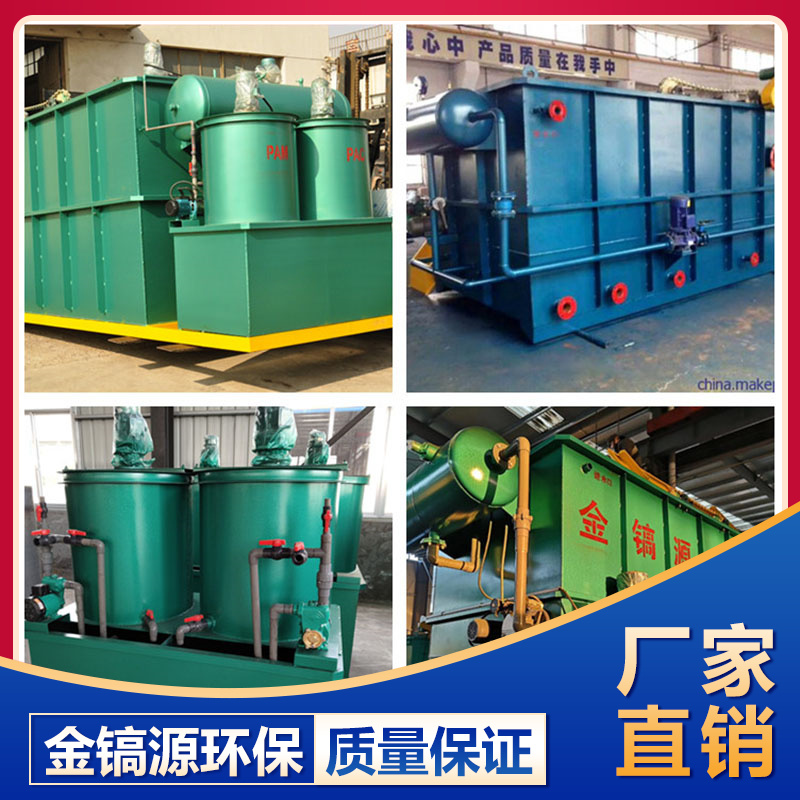 氣浮機(jī)供應(yīng) 山東氣浮機(jī)銷售 廠家批發(fā)