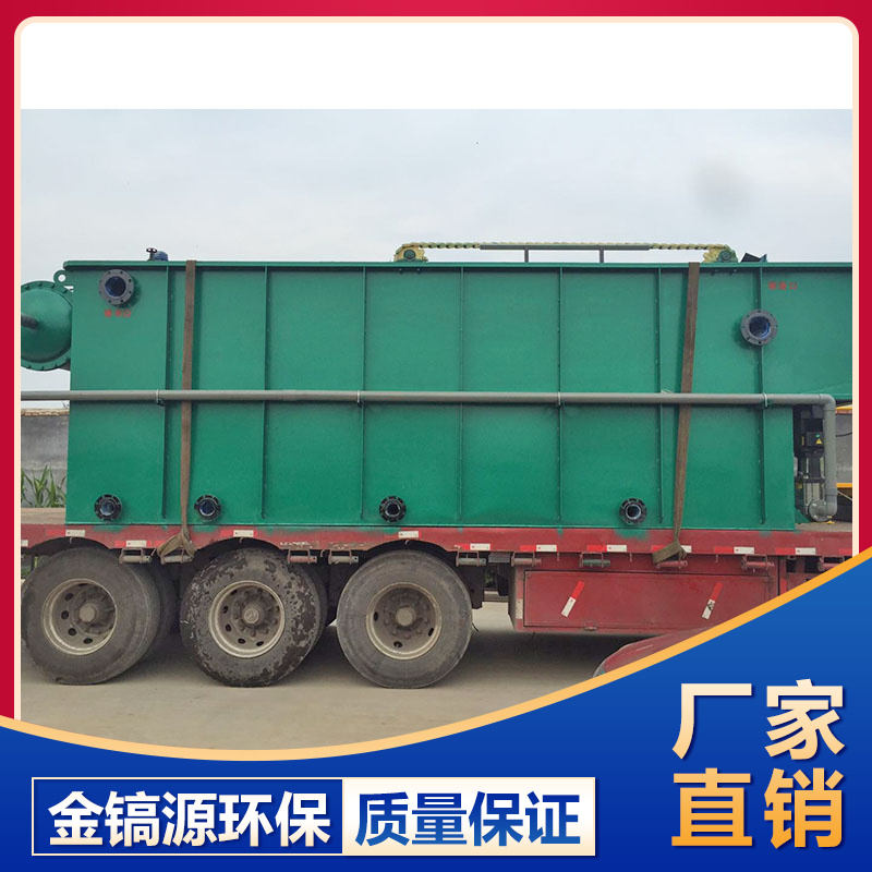 氣浮機(jī)供應(yīng) 山東氣浮機(jī)銷售 金鎬源環(huán)保