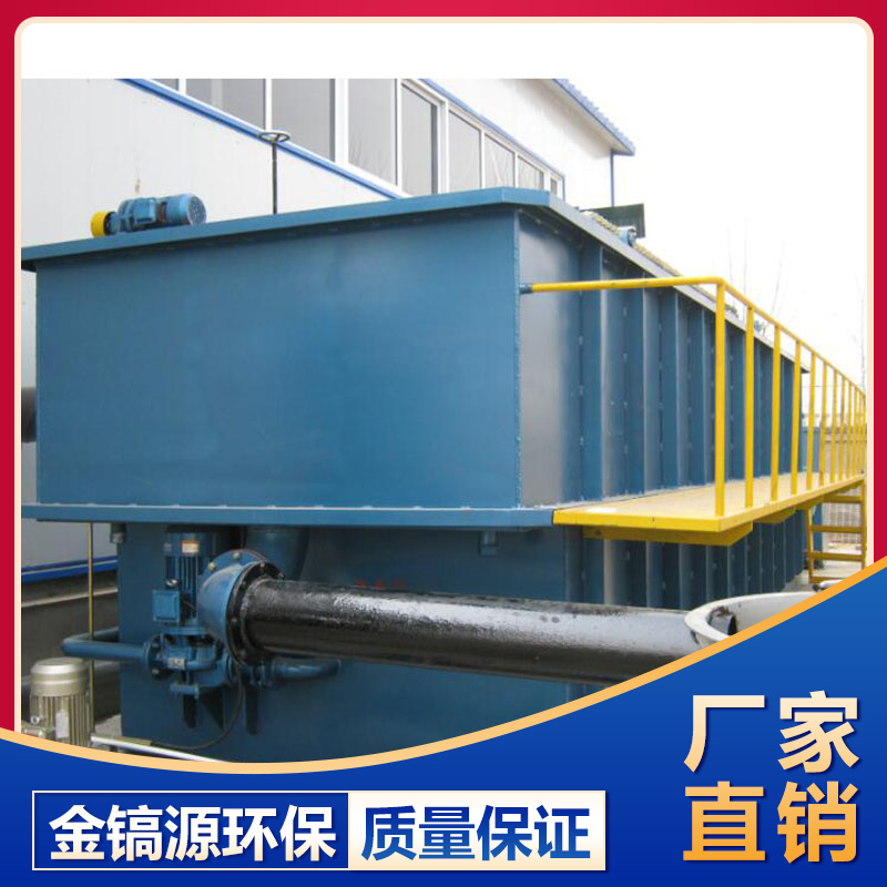 氣浮機(jī)供應(yīng) 山東氣浮機(jī)銷售 金鎬源環(huán)保