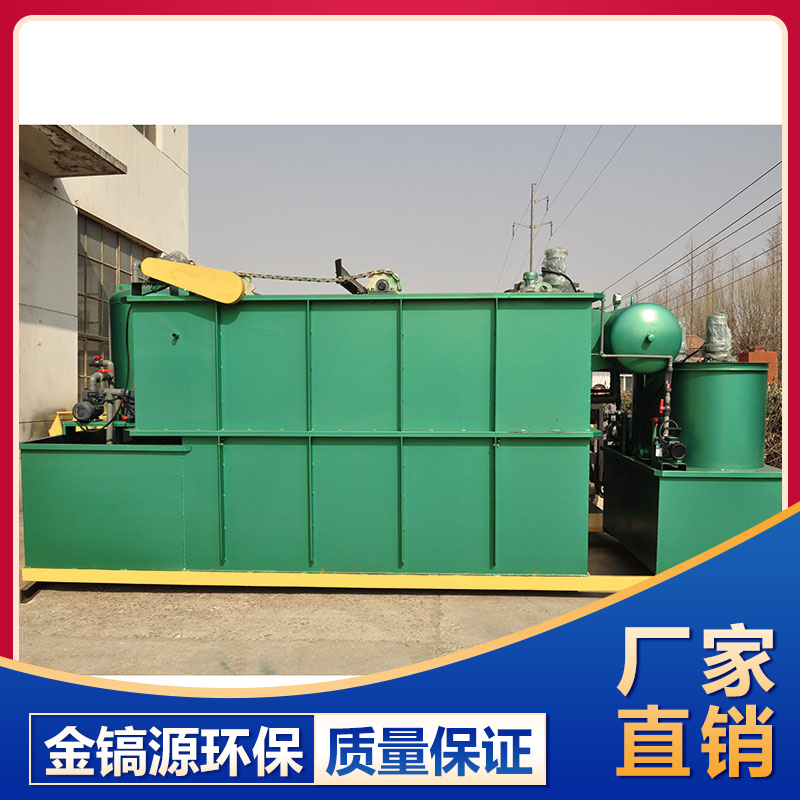 氣浮機(jī)供應(yīng) 山東氣浮機(jī)銷售 金鎬源環(huán)保