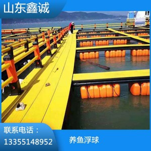 養(yǎng)魚浮體水上平臺(tái)泡沫浮筒塑料