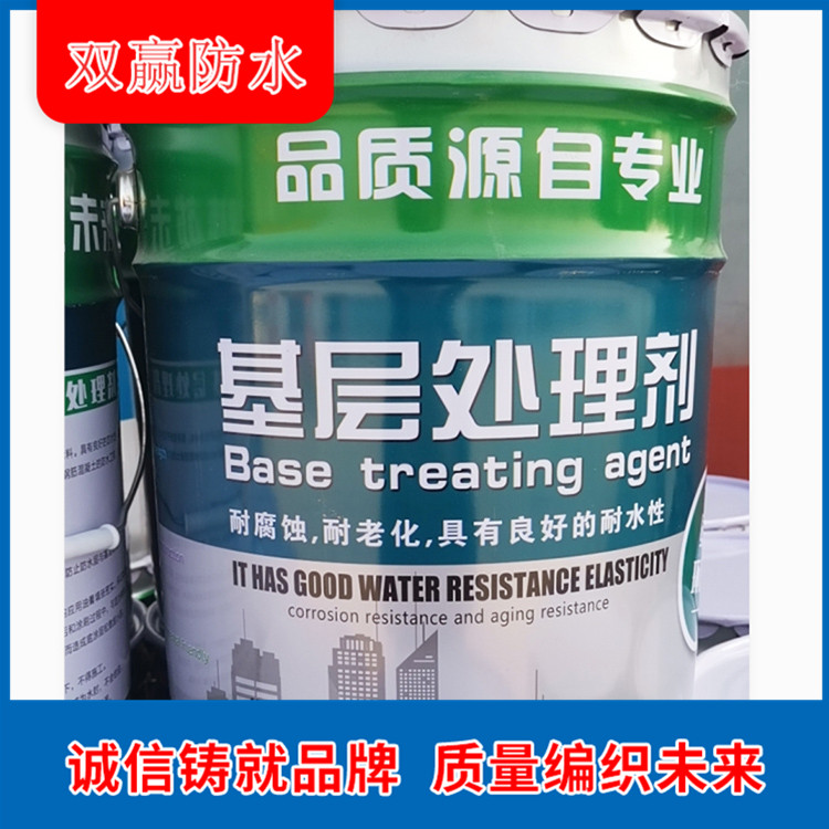山東基層處理劑生產(chǎn)廠家 廠家銷售基層處理劑 廠家直銷