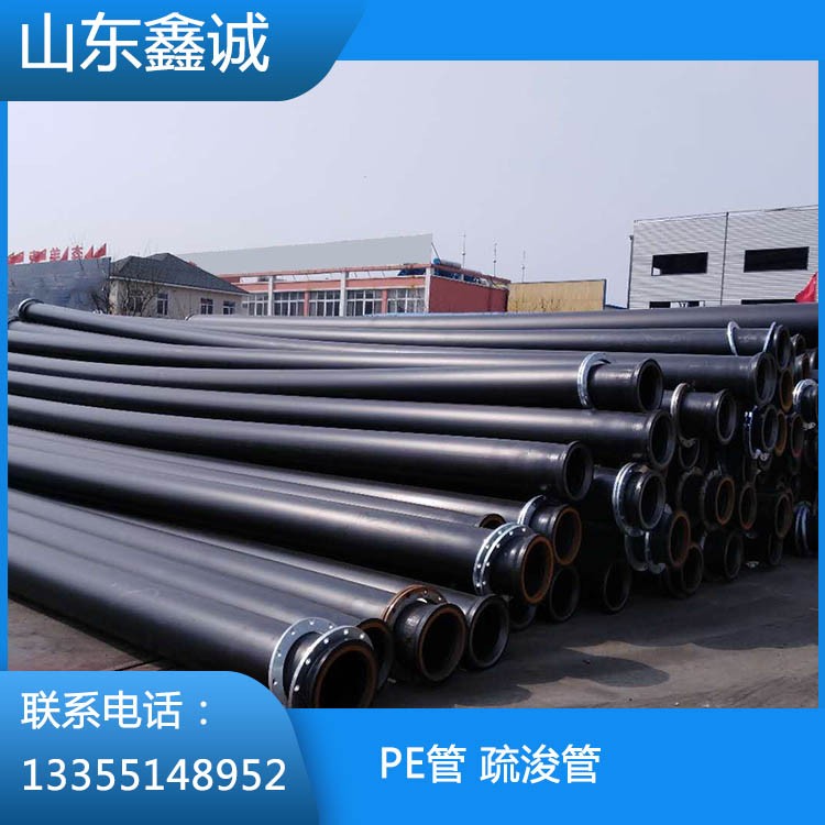 PE管 疏浚管  PE疏浚管 PE輸沙管 活動(dòng)法蘭疏浚管  聚乙烯管