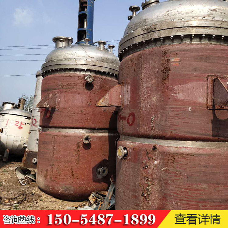 二手反應(yīng)釜銷售價格 二手反應(yīng)釜供應(yīng) 廠家直銷