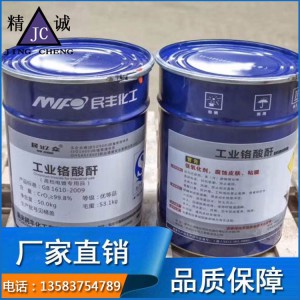 鍍硬鉻催化劑 鍍硬鉻走位硬度耐磨添加劑催化劑