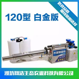 山東脈沖彌霧機 果園打藥機 煙霧水霧一體機廠家批發(fā)