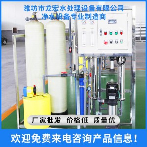 純凈水設備 純凈水生產設備 水處理設備