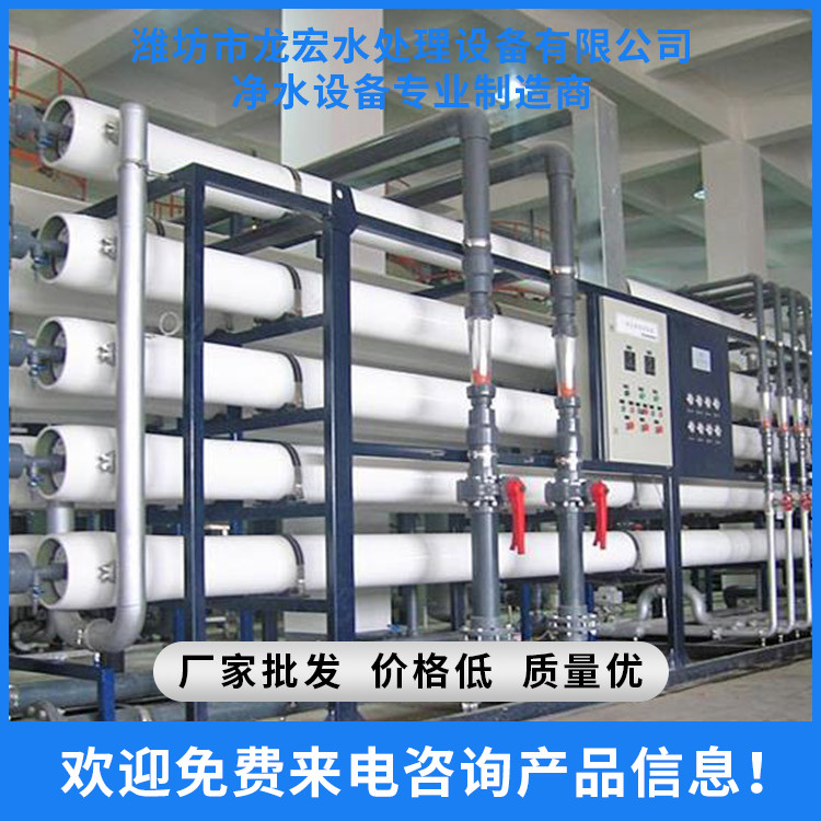 山東純凈水設備生產廠家 純凈水設備價格 廠家直銷