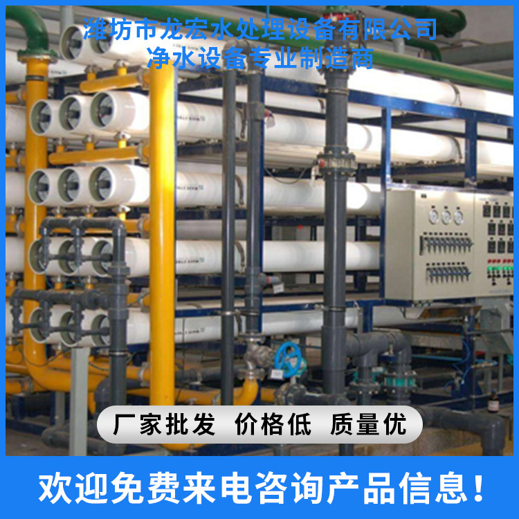 山東純凈水設備生產廠家 純凈水設備價格 廠家直銷