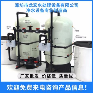 軟化水設備    軟化水設備生產(chǎn)設備