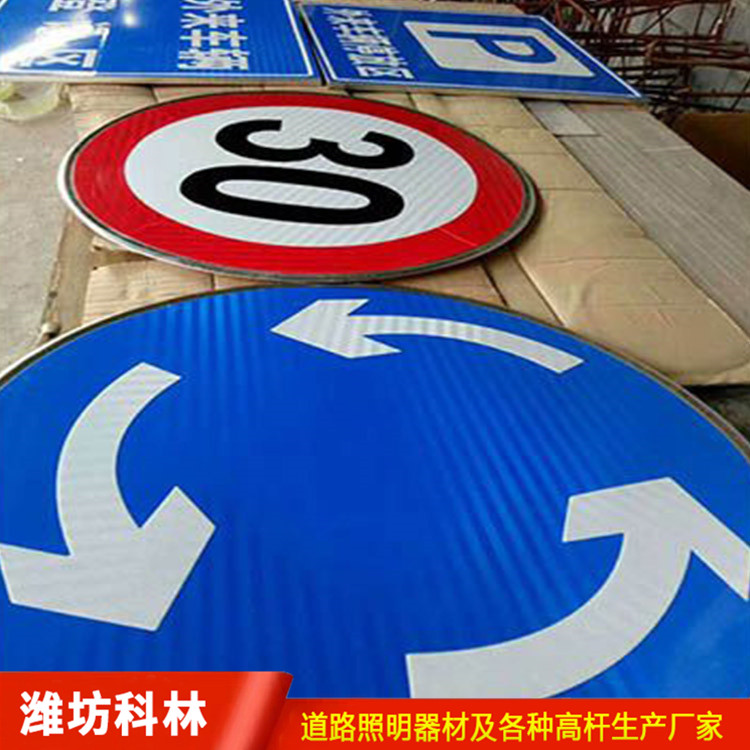 交通標(biāo)志圓牌 交通標(biāo)志牌桿件 交通標(biāo)識桿廠家定制