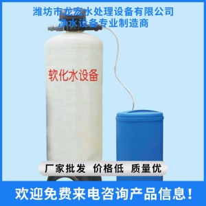 銷售鍋爐軟水器 大桶水設(shè)備 軟化水設(shè)備 歡迎來考察