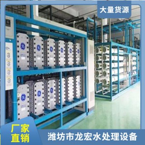 超純水設備