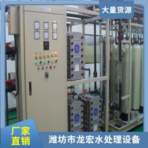 濰坊超純水設備