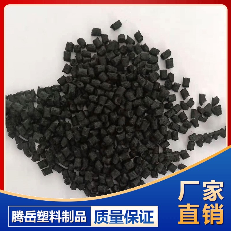 低價(jià)位黑增強(qiáng)PA6GF30廠家 山東低價(jià)位黑增強(qiáng)PA6GF30 廠家直銷(xiāo)